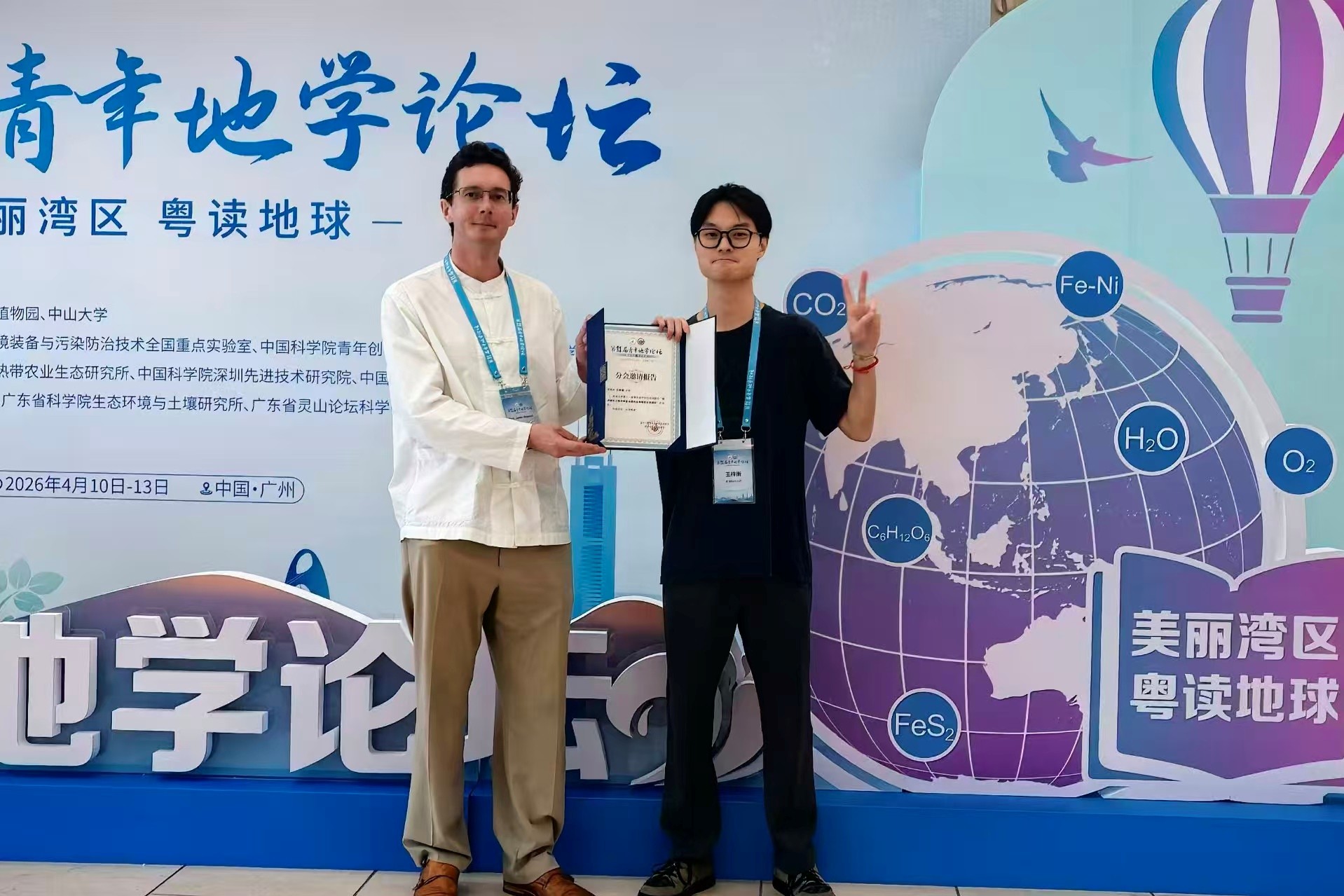 Youth Geoscience Forum_02